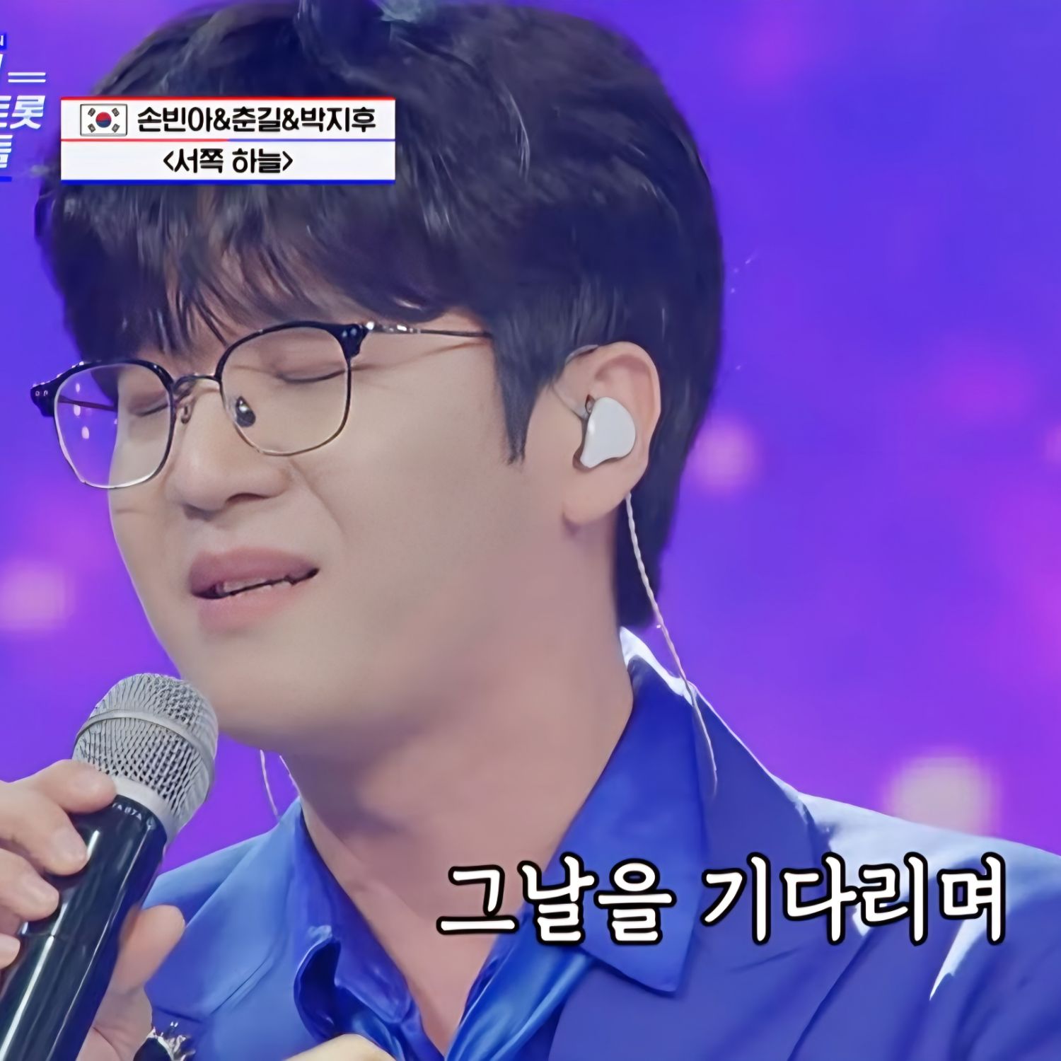 Recent activity shot of Park Jihoo (Mr. Trot 3)