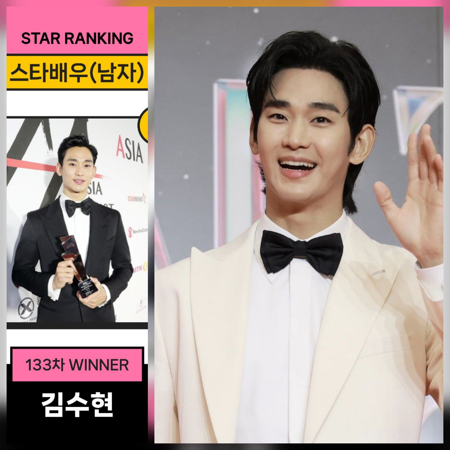 Recent activity shot of Kim Soohyun