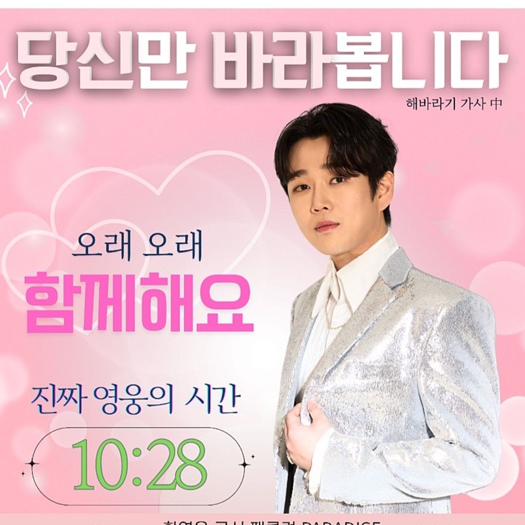 Latest photo of Hwang Youngwoong