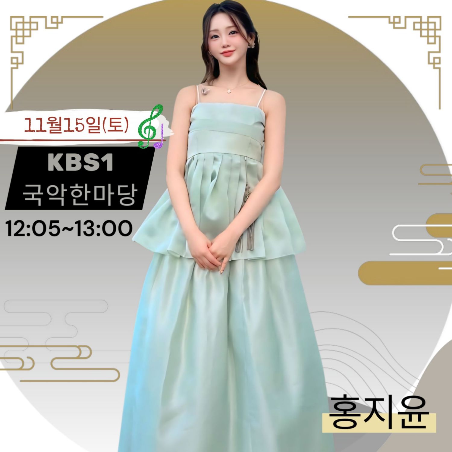 Recent activity shot of Hong Jiyoon