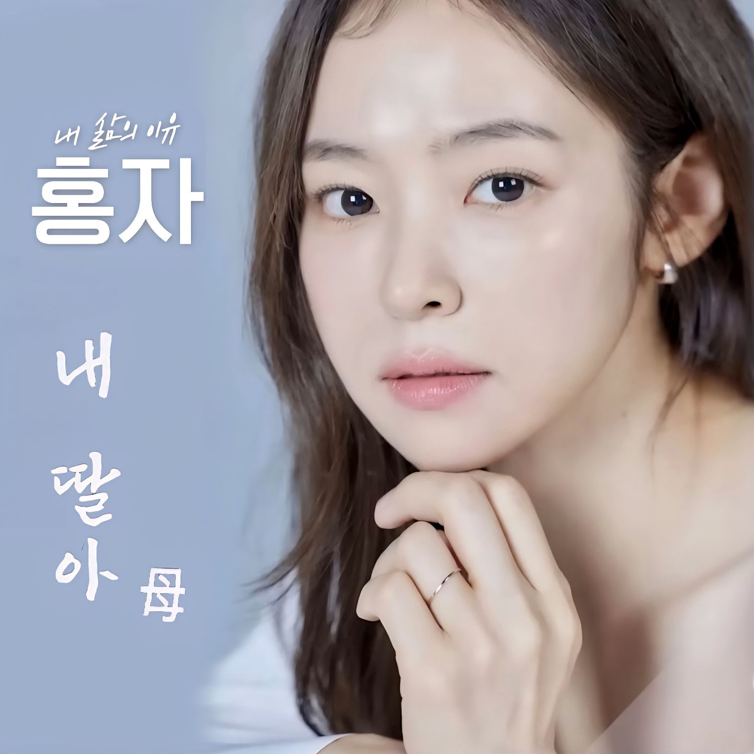 Recent activity shot of Hong Ja