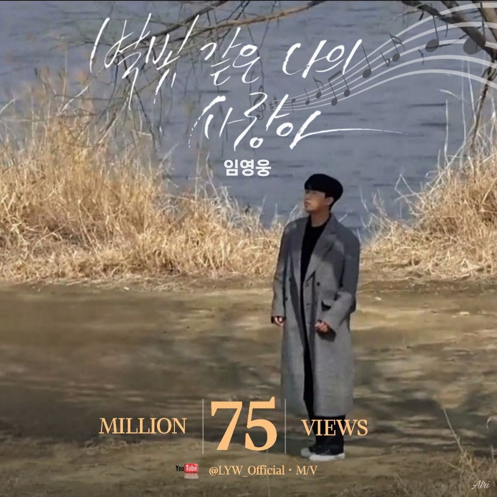 イム・ヨンウンのビハインドカット