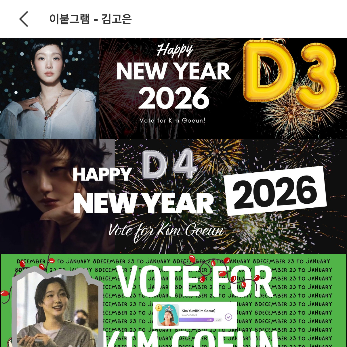 粉絲拍下的金高銀瞬間