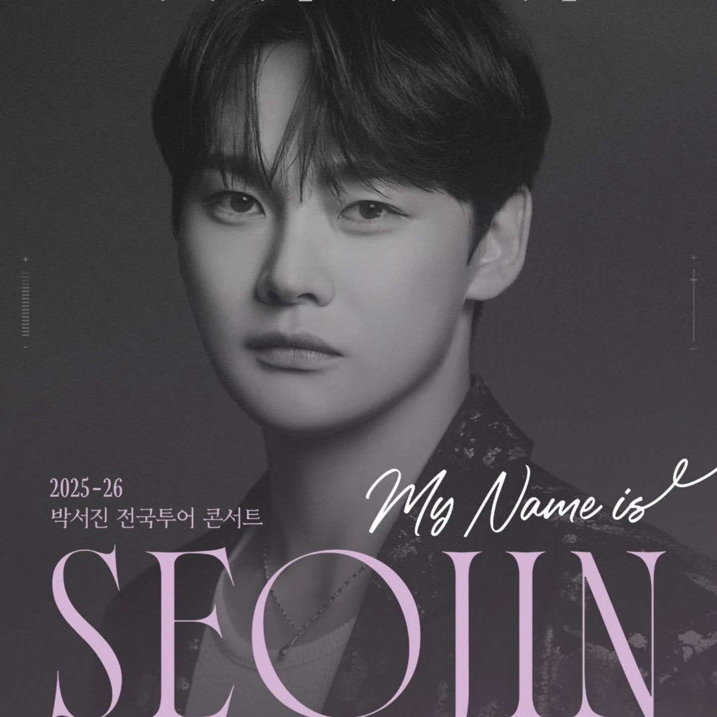 パク・ソジンの最新写真