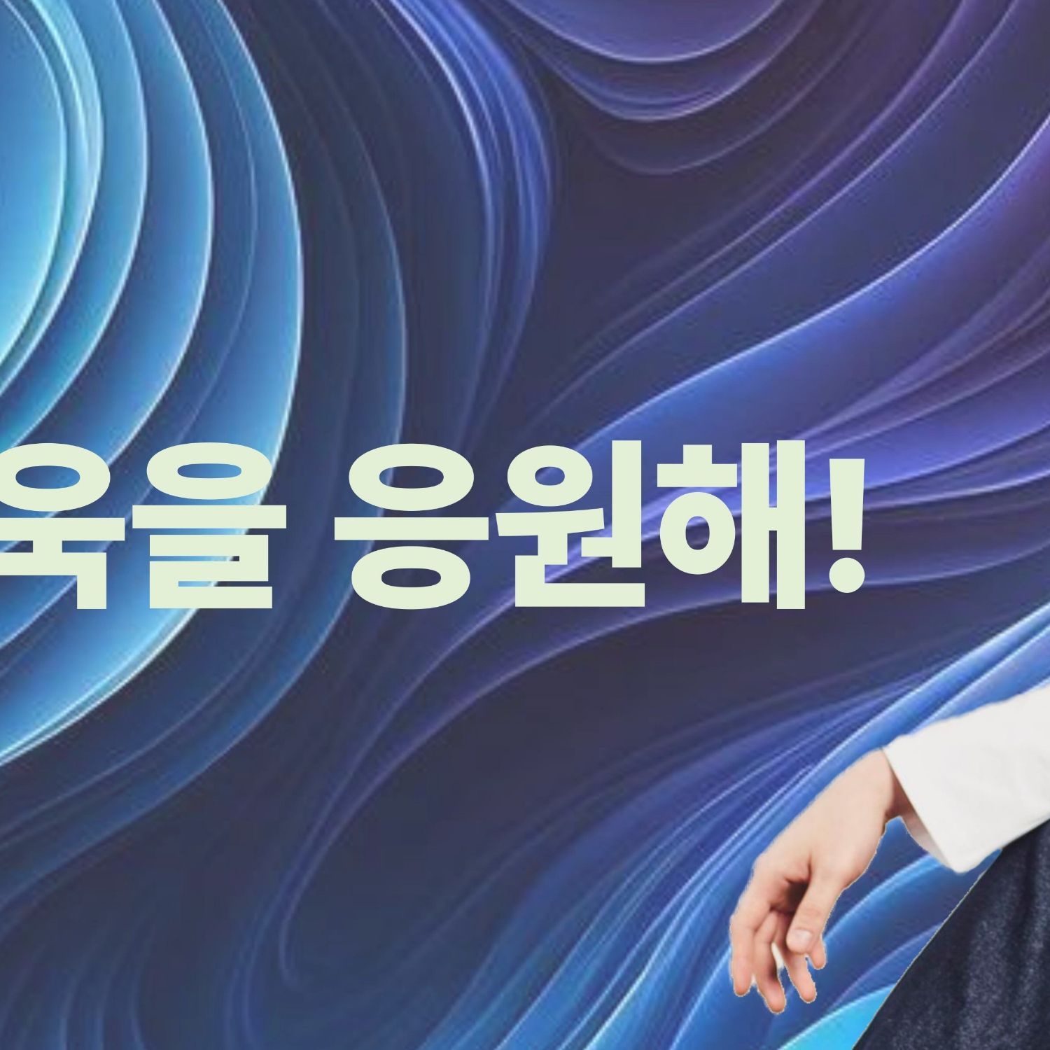 Recent activity shot of Park Sewook