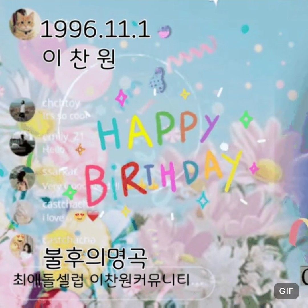 A moment captured by a fan of Lee Chanwon