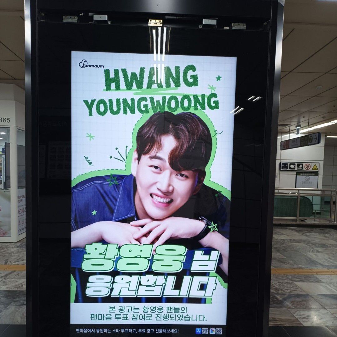 Recent activity shot of Hwang Youngwoong