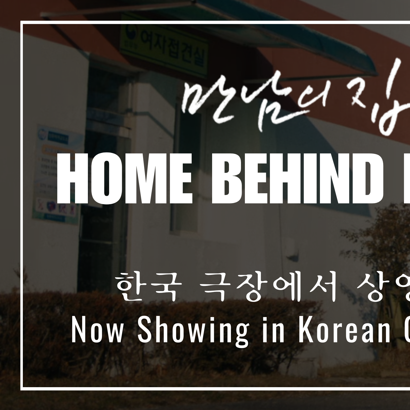 Cuplikan di balik layar dari Song Jihyo
