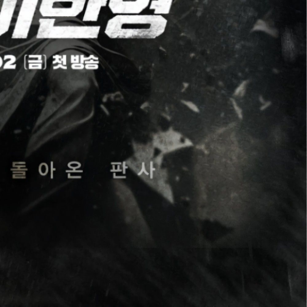 A moment captured by a fan of Ji Sung