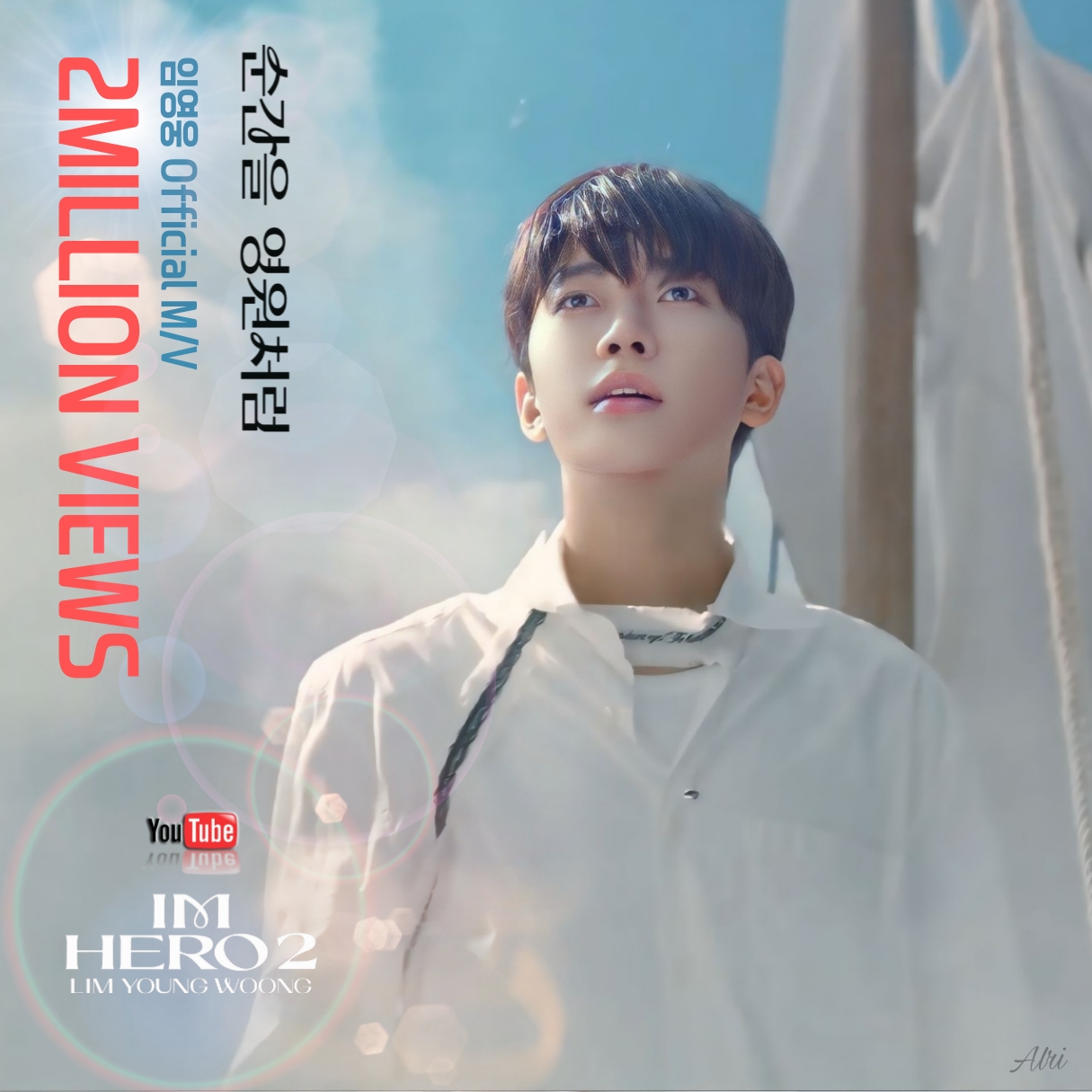 Behind-the-scenes cut of Lim Youngwoong