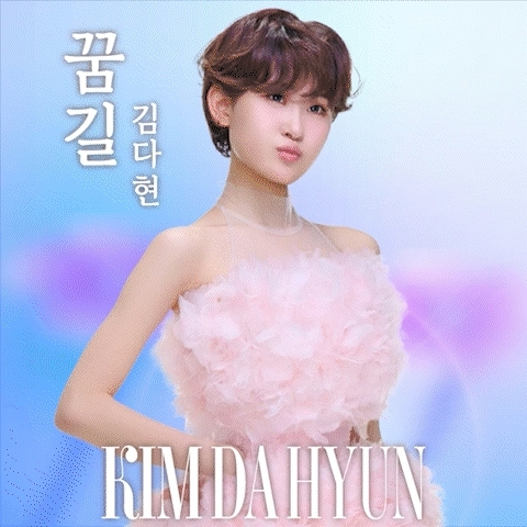 김다현의 비하인드 컷
