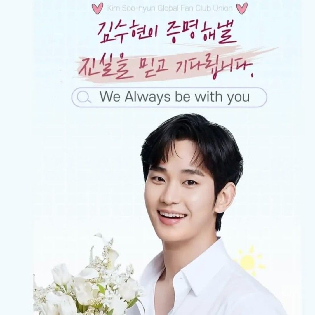 Latest photo of Kim Soohyun