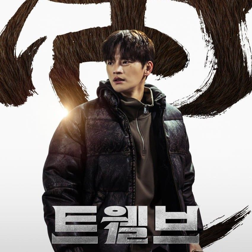 A moment captured by a fan of Seo Inguk