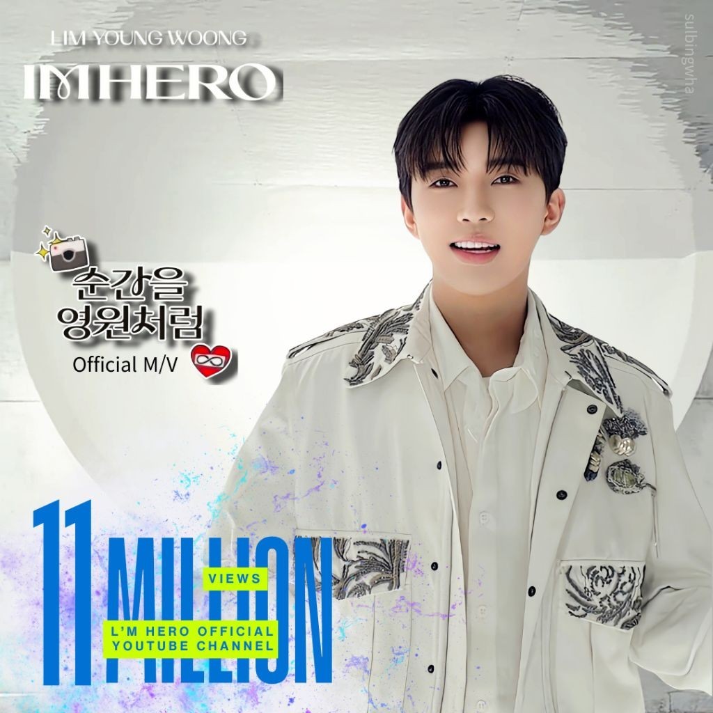 Foto terbaru dari Lim Youngwoong