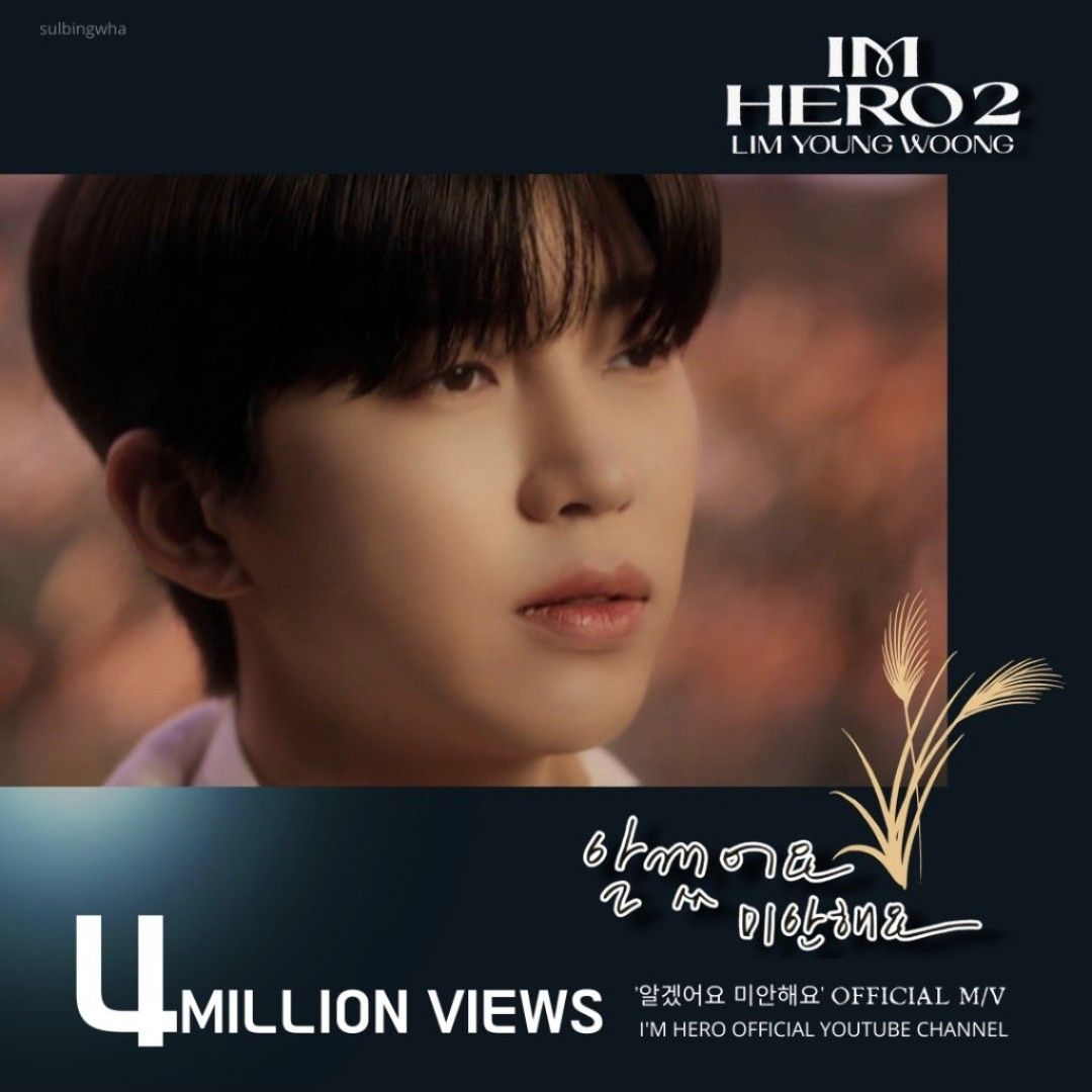 Latest photo of Lim Youngwoong