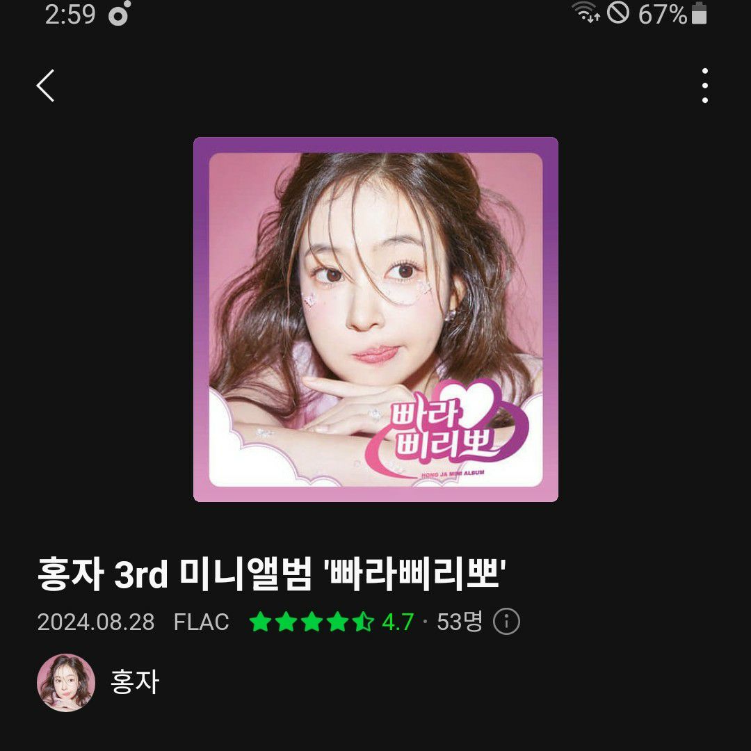 홍자 최근 활동샷