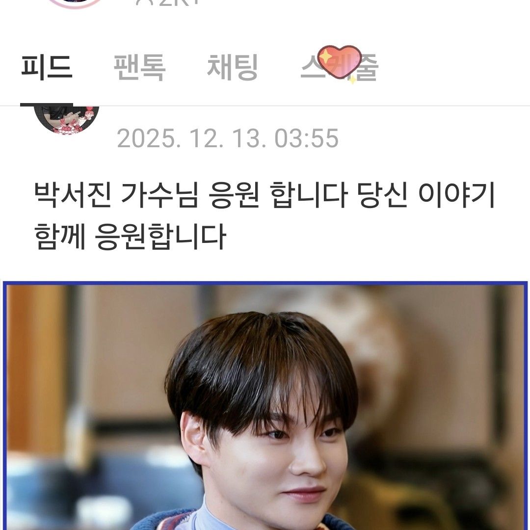 朴瑞镇的近期活动照