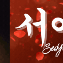 ソ・イェジのビハインドカット