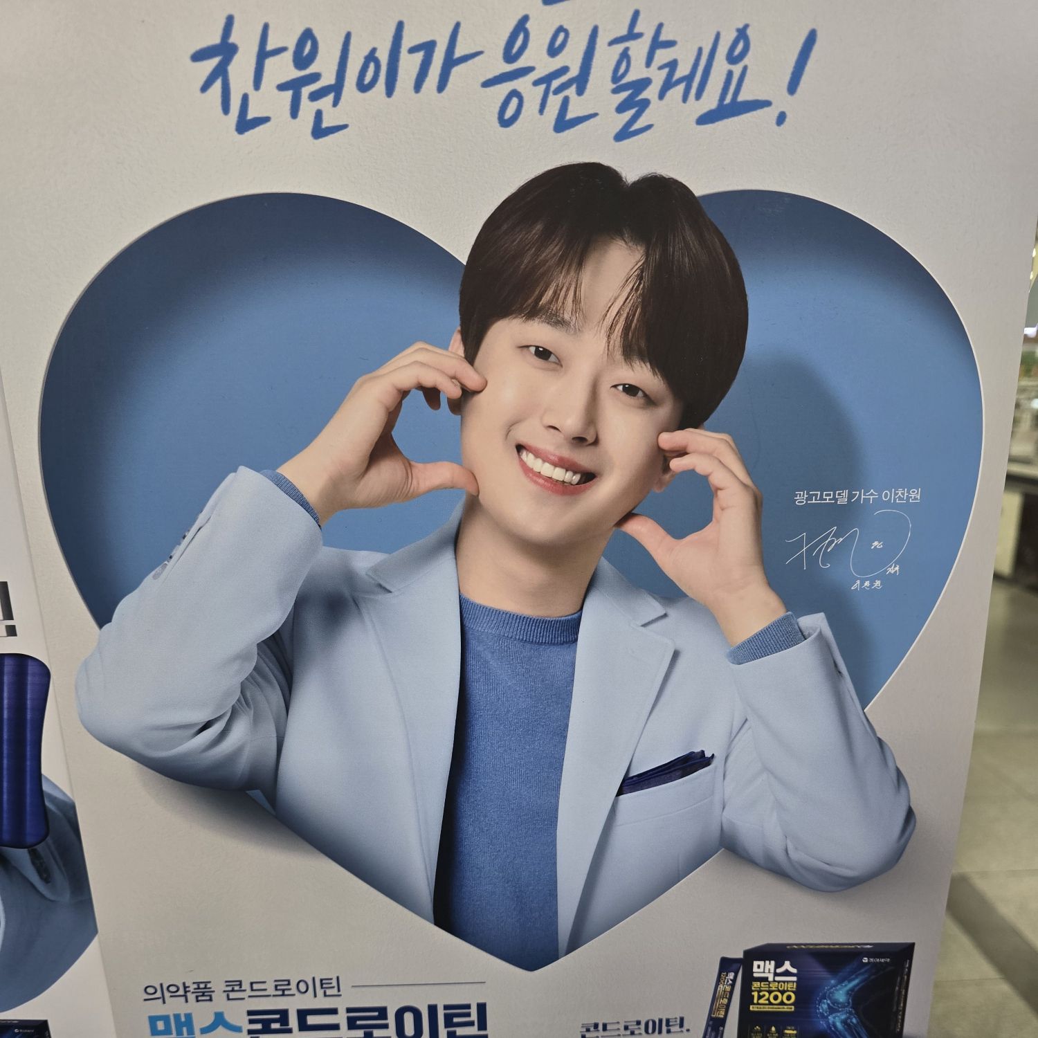 イ・チャンウォンのビハインドカット