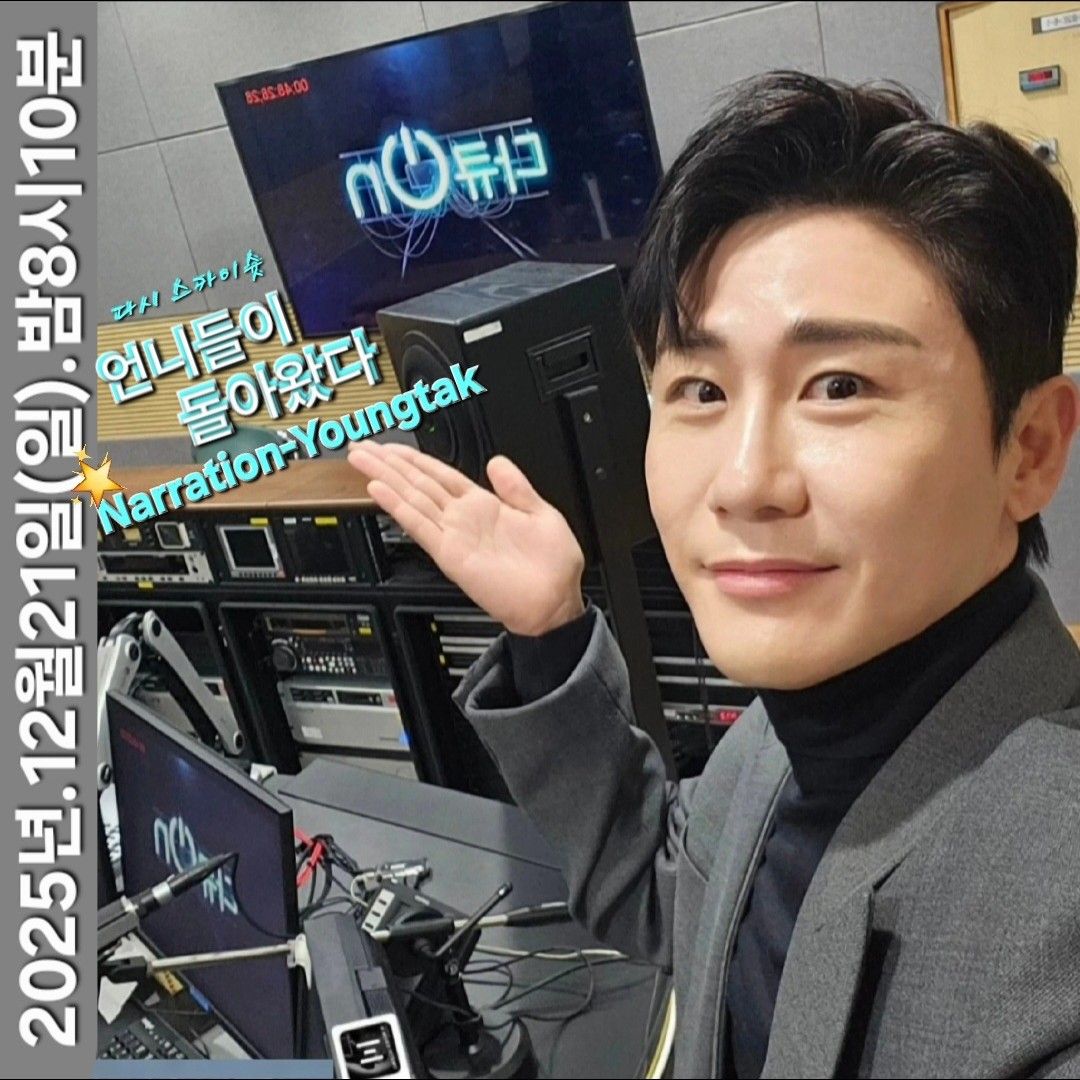 ヨンタクの最近の活動ショット