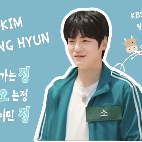 Behind-the-scenes cut of Kim Junghyun