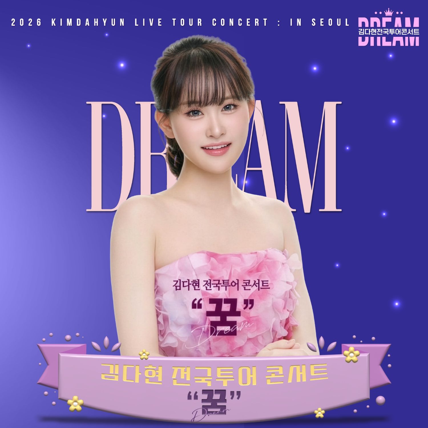 Cuplikan di balik layar dari Kim Dahyun