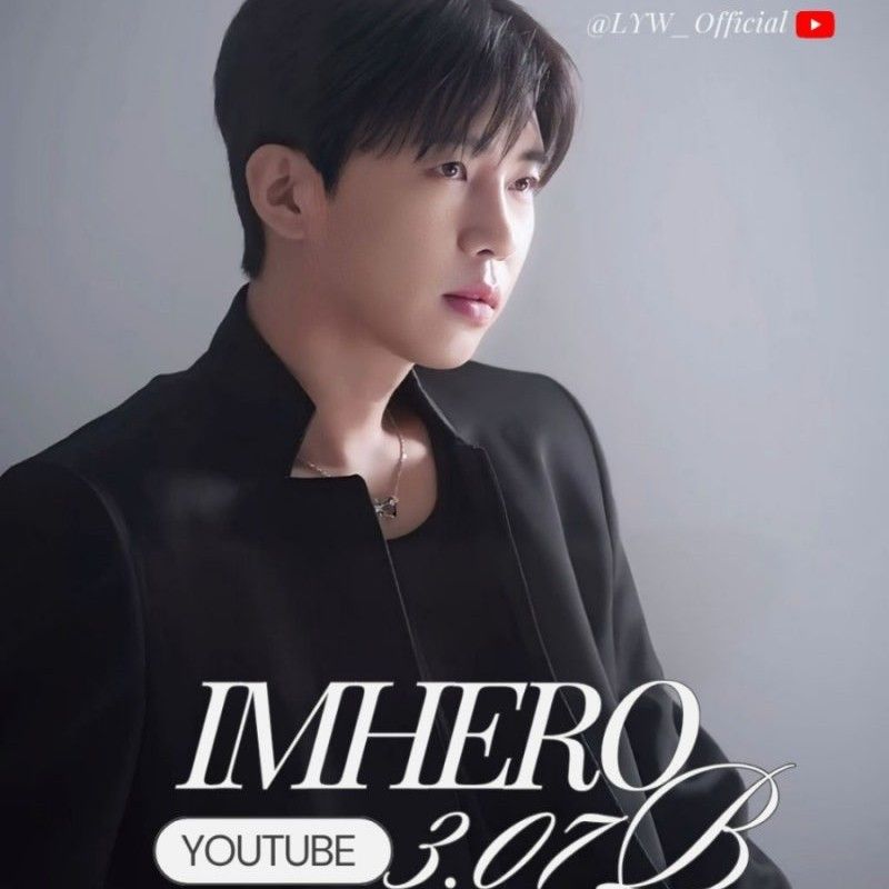 임영웅의 최신 사진