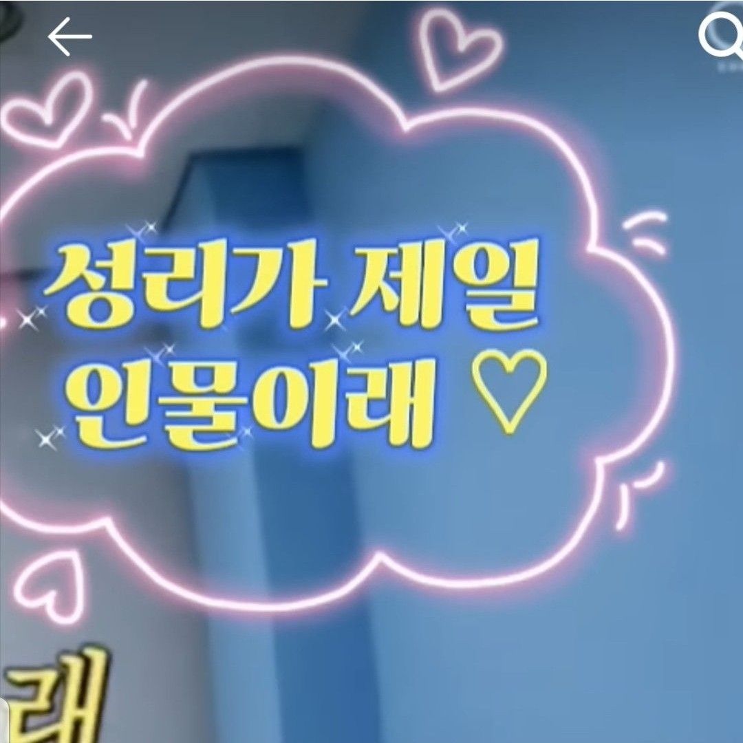 Behind-the-scenes cut of Seong Ri