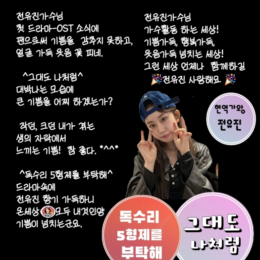 Behind-the-scenes cut of Jeon Yujin