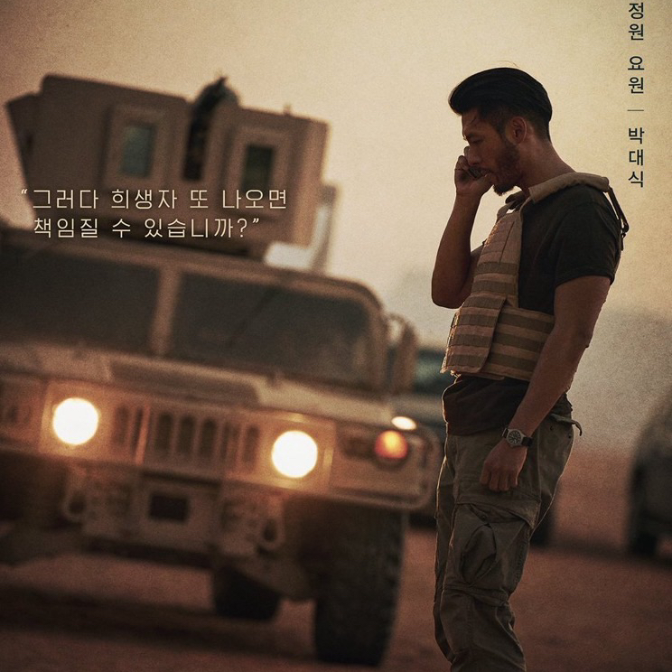 Behind-the-scenes cut of Hyun Bin