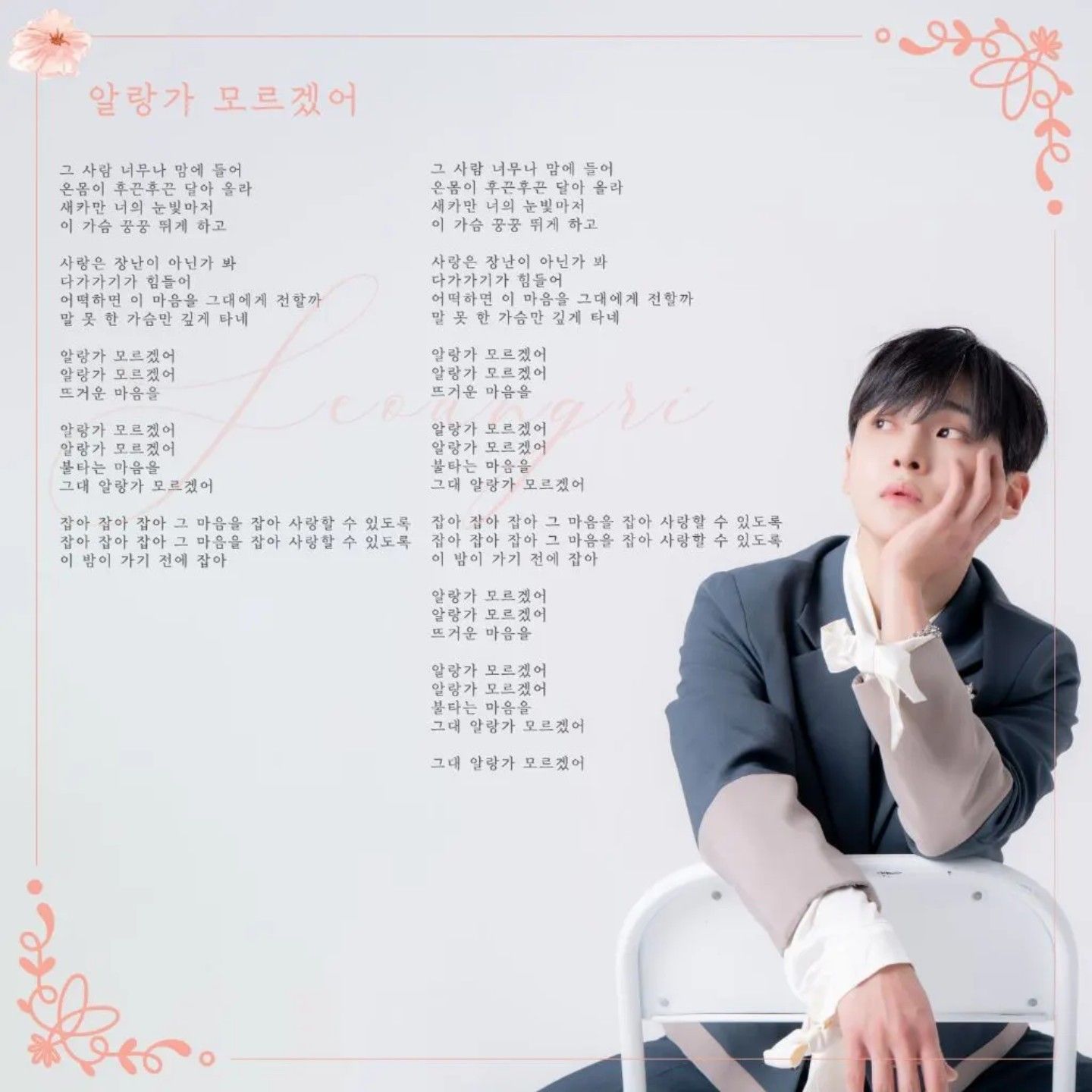 Latest photo of Seong Ri