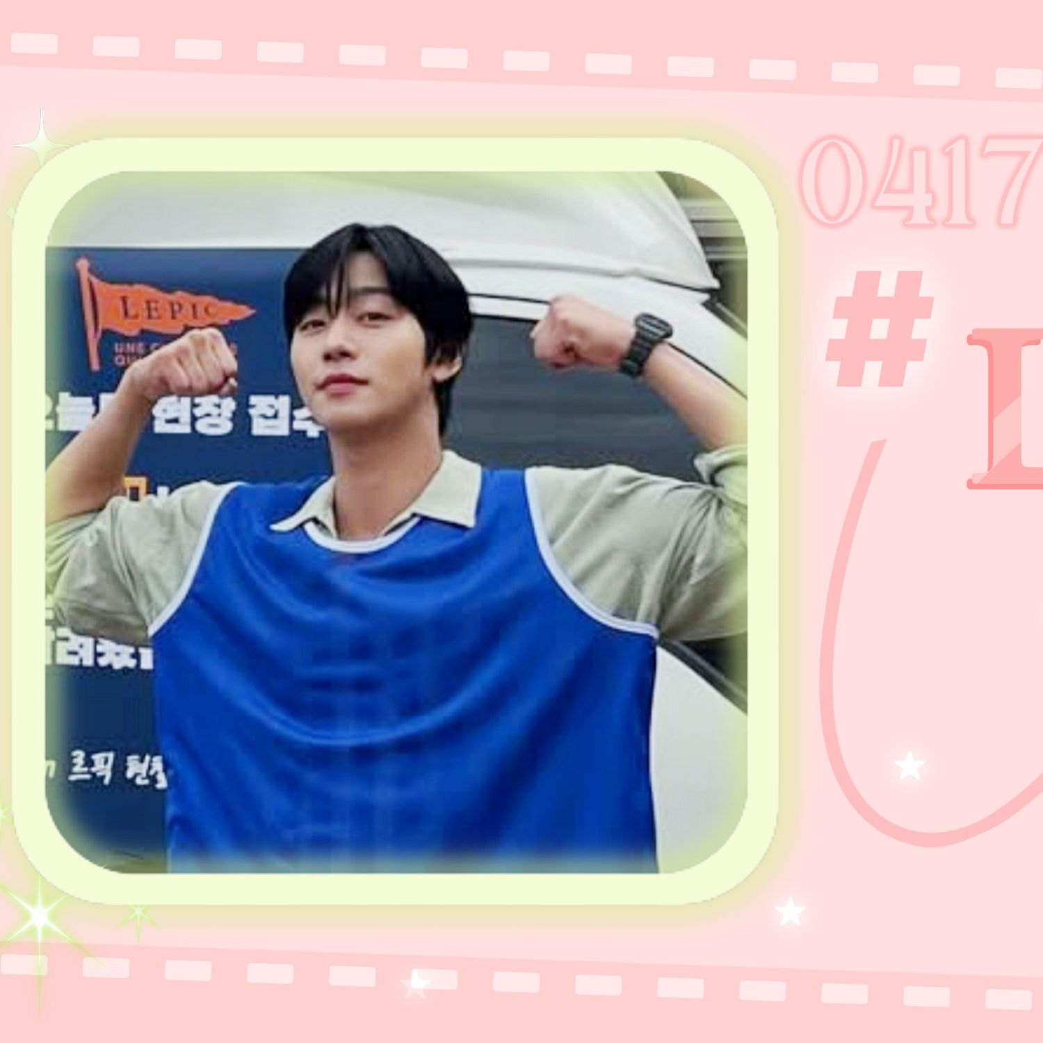 A moment captured by a fan of Ahn Hyoseop