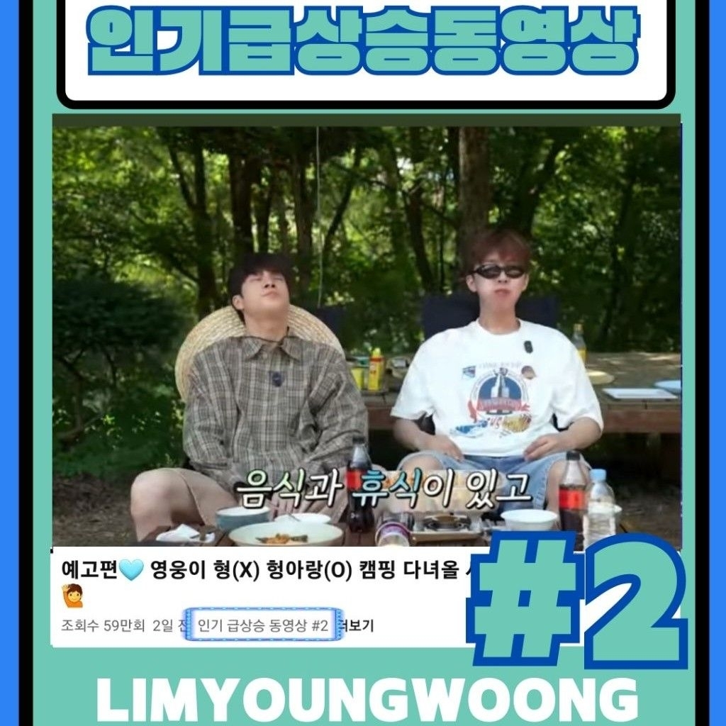 Foto terbaru dari Lim Youngwoong