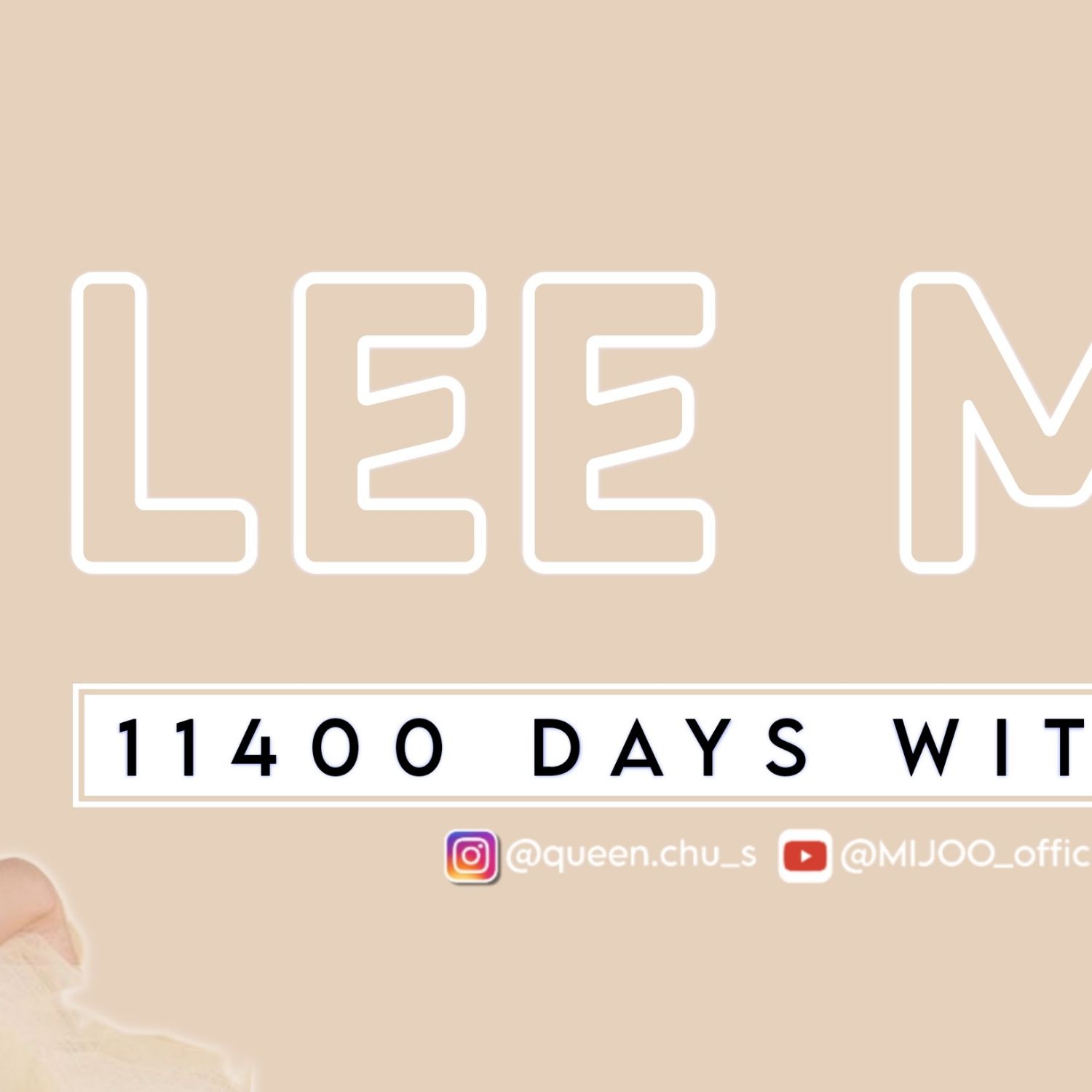 이미주의 최신 사진