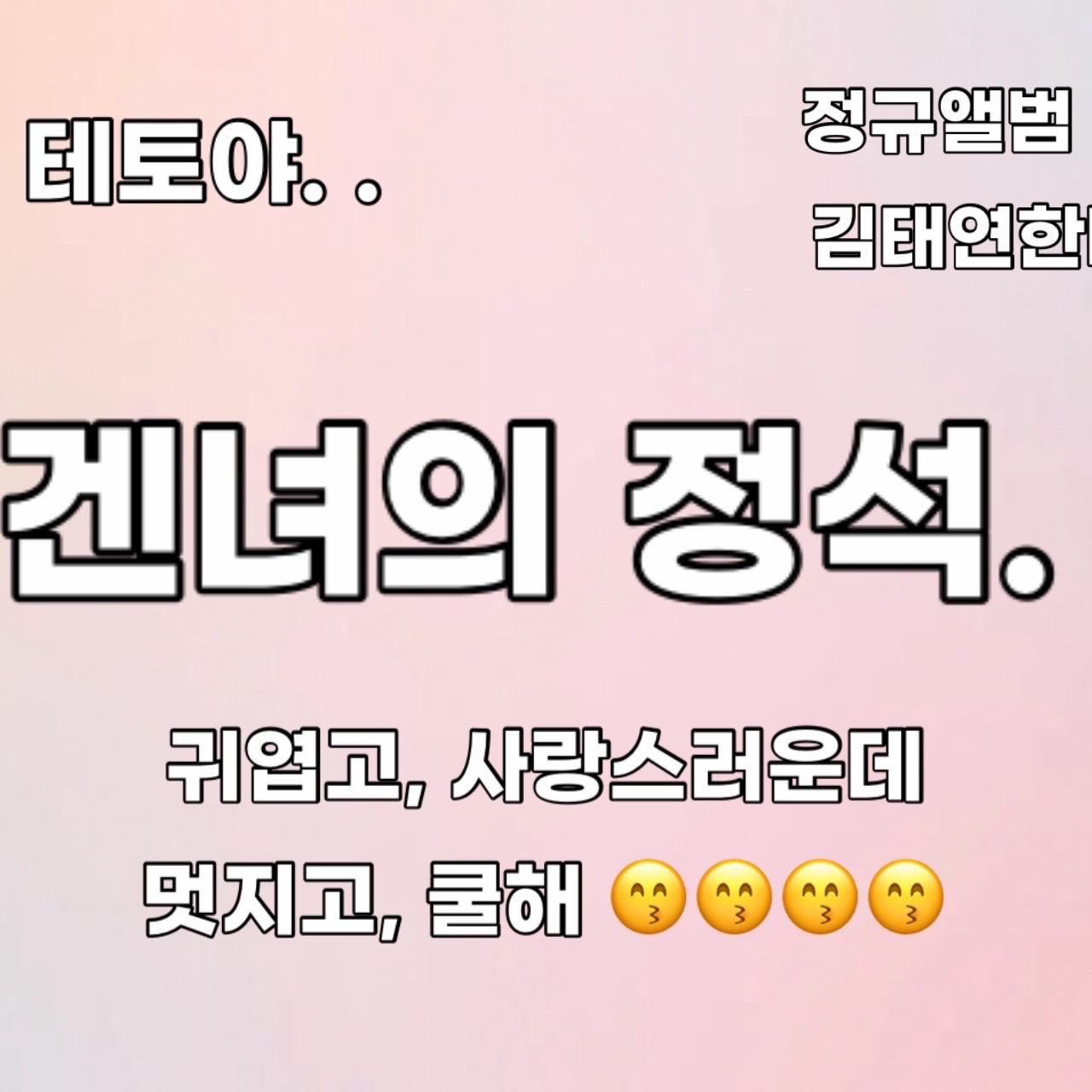 지금 주목받는 셀럽 게시글