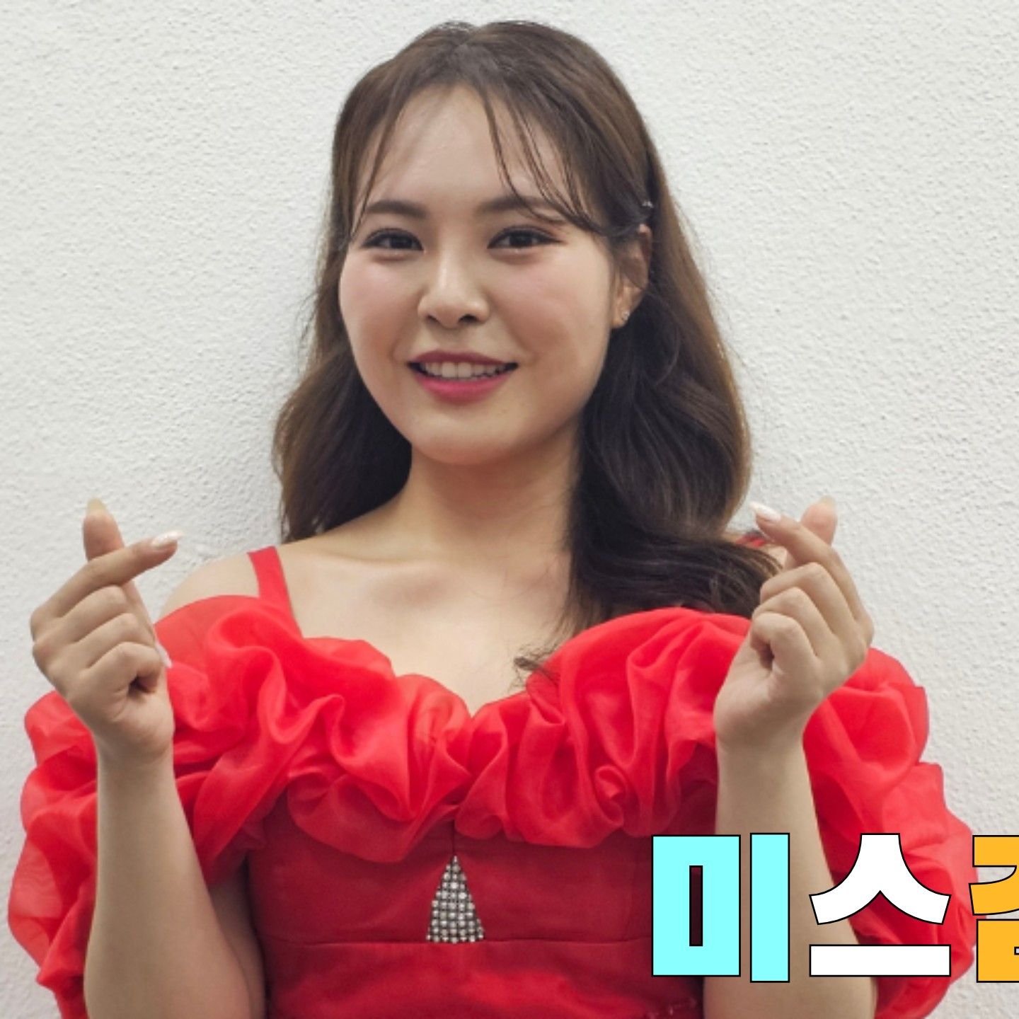 Latest photo of Miss Kim