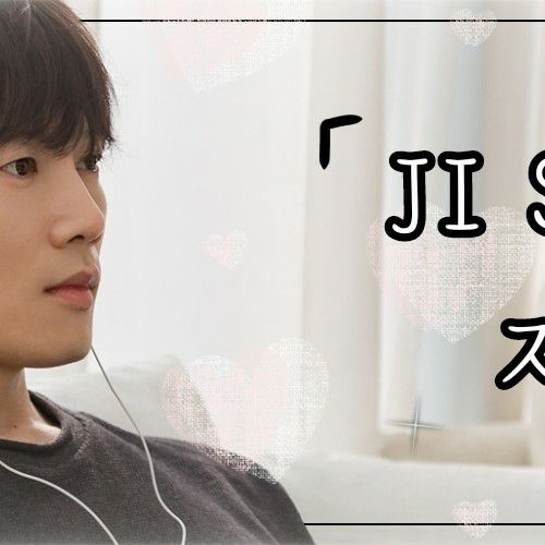 A moment captured by a fan of Ji Sung