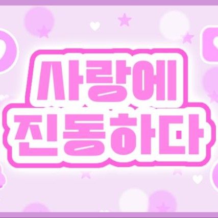 Behind-the-scenes cut of Kim Minju