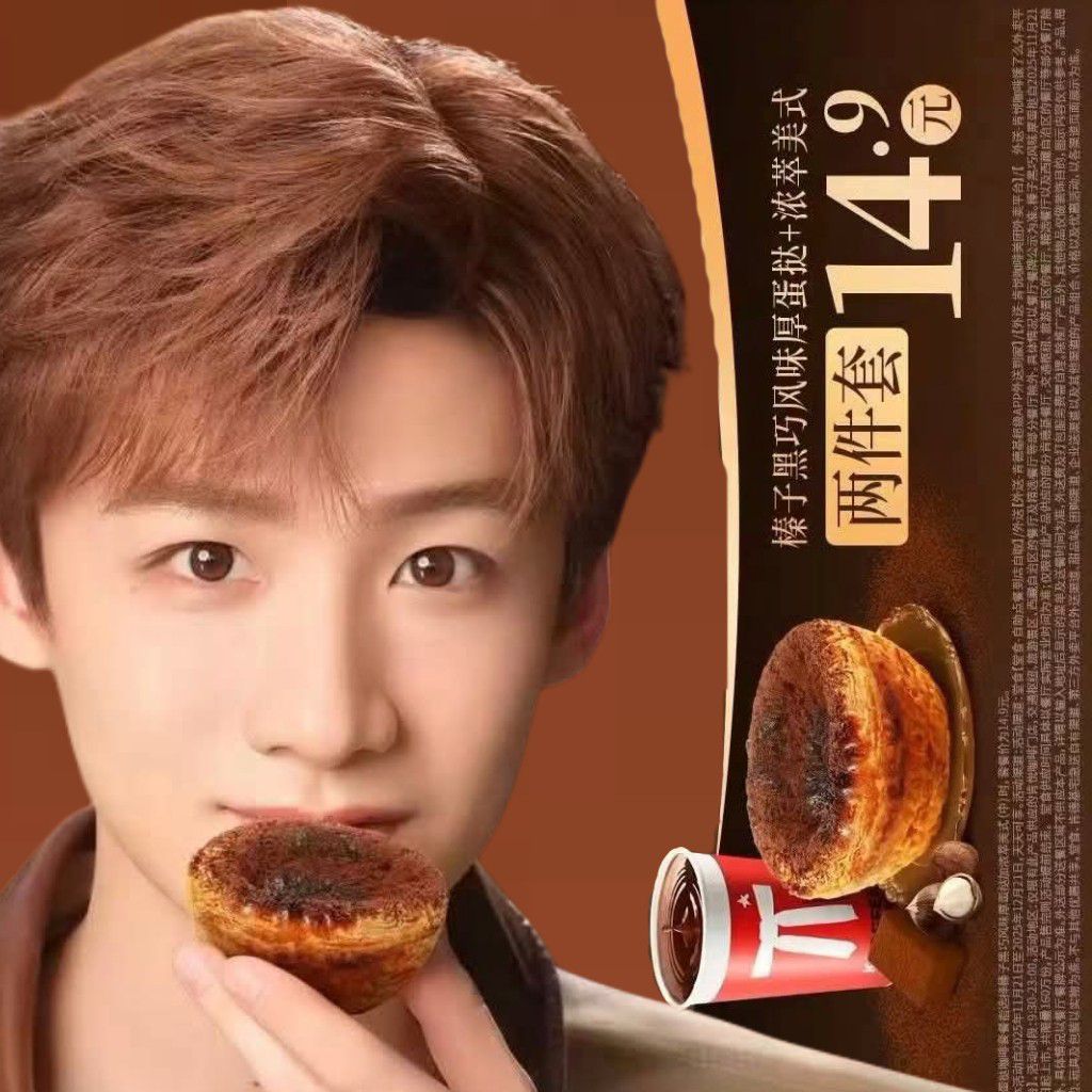 Recent activity shot of Bai Jingting