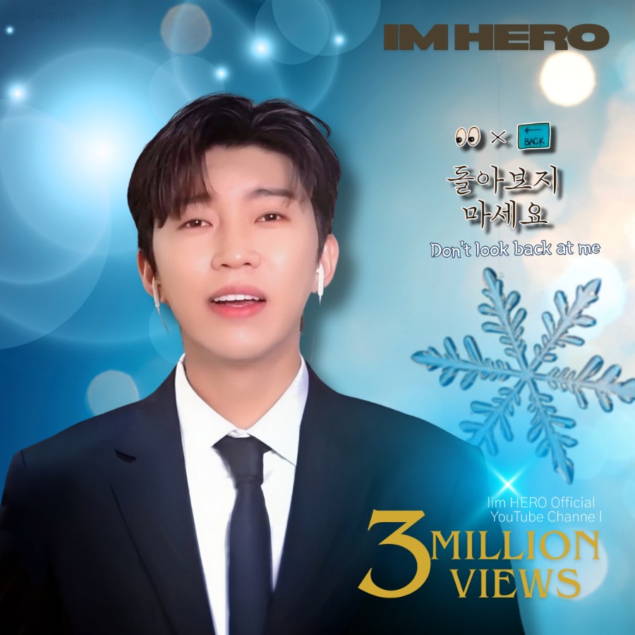 임영웅 최근 활동샷