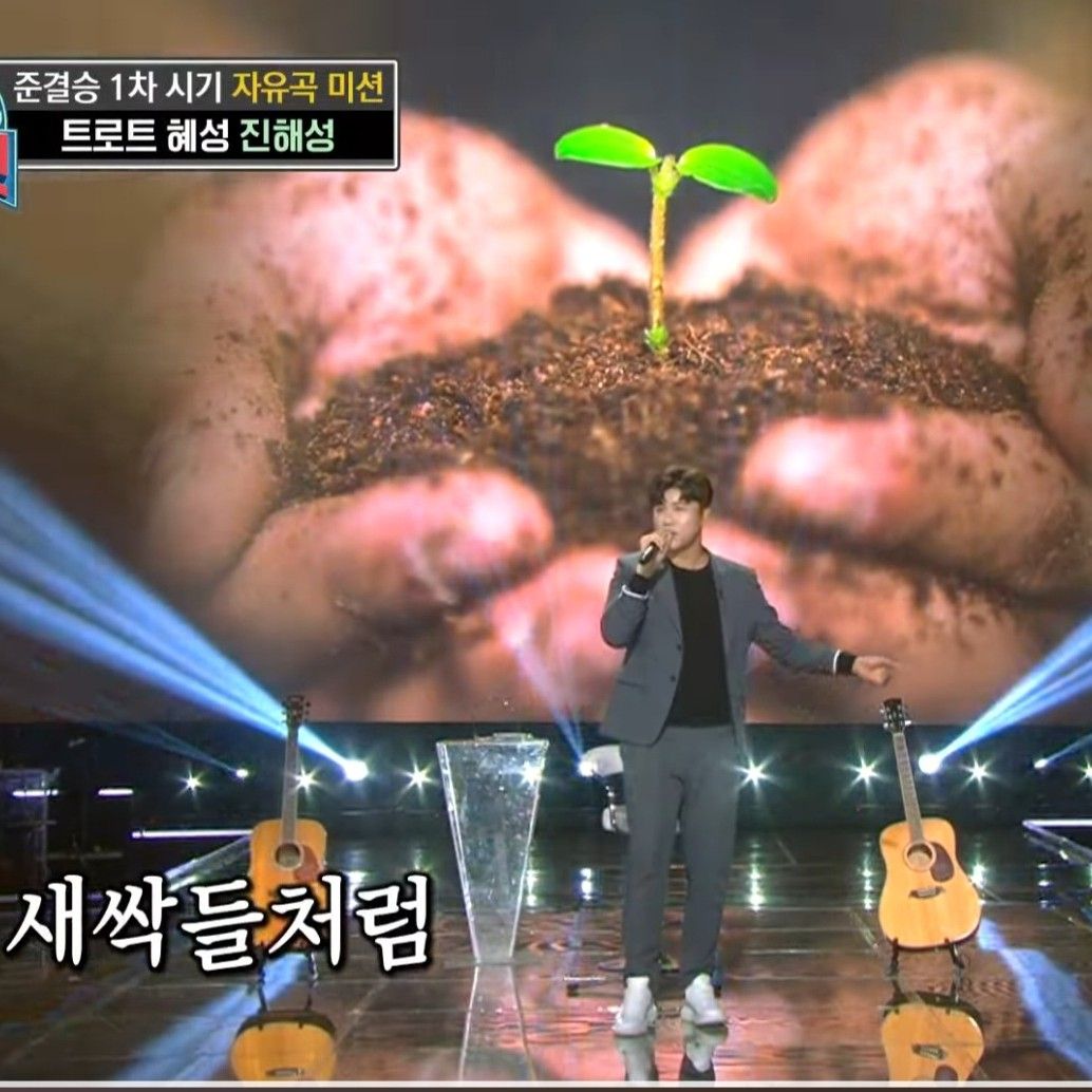 Recent activity shot of Jin Haesung