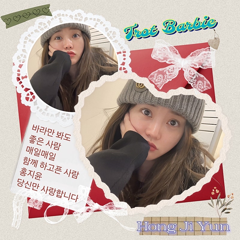 홍지윤 최근 활동샷