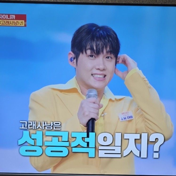 Latest photo of Choi Jaemyeong