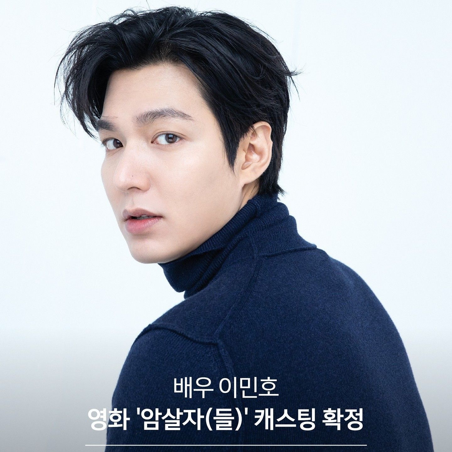 이민호 팬이 찍은 순간
