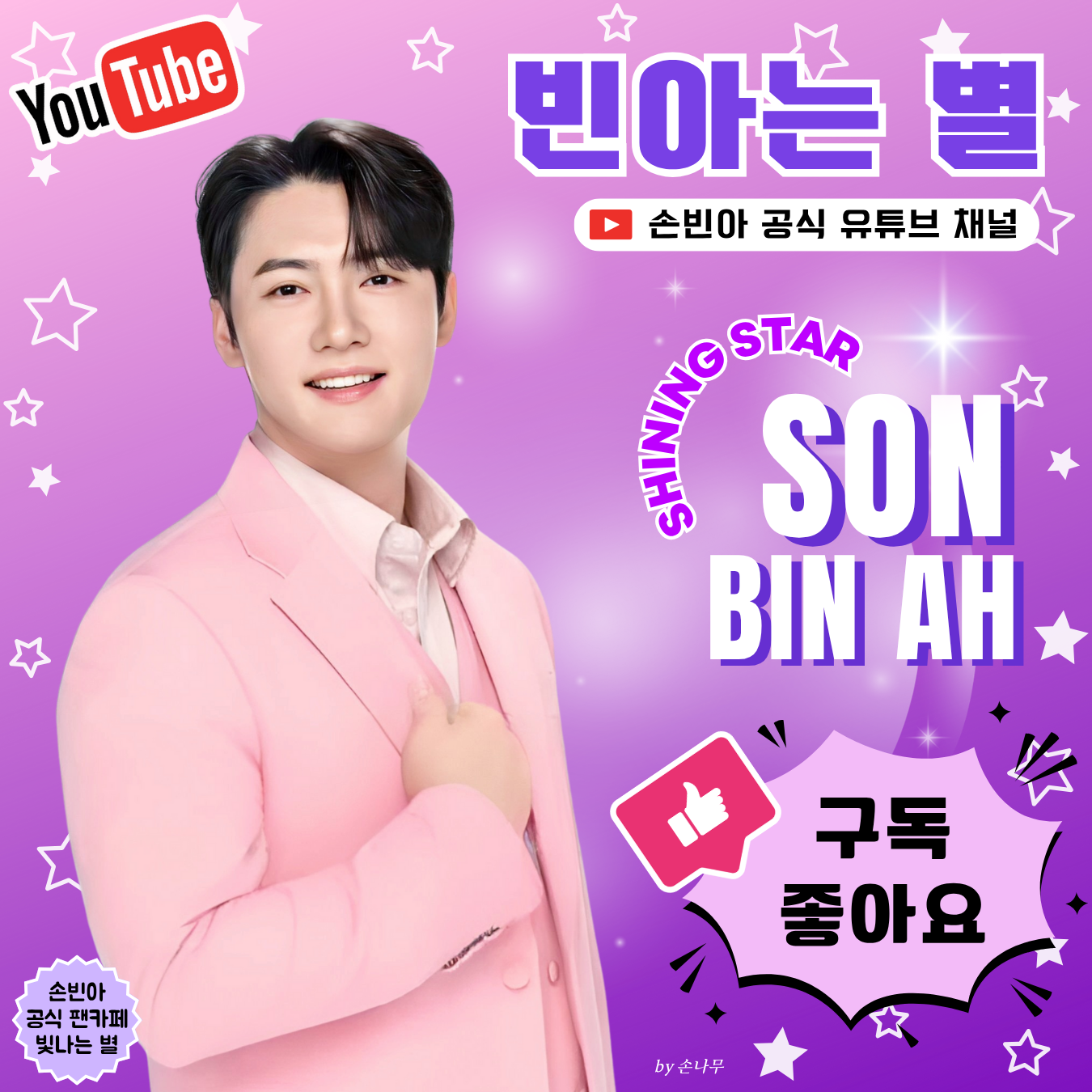 Recent activity shot of Son Binah