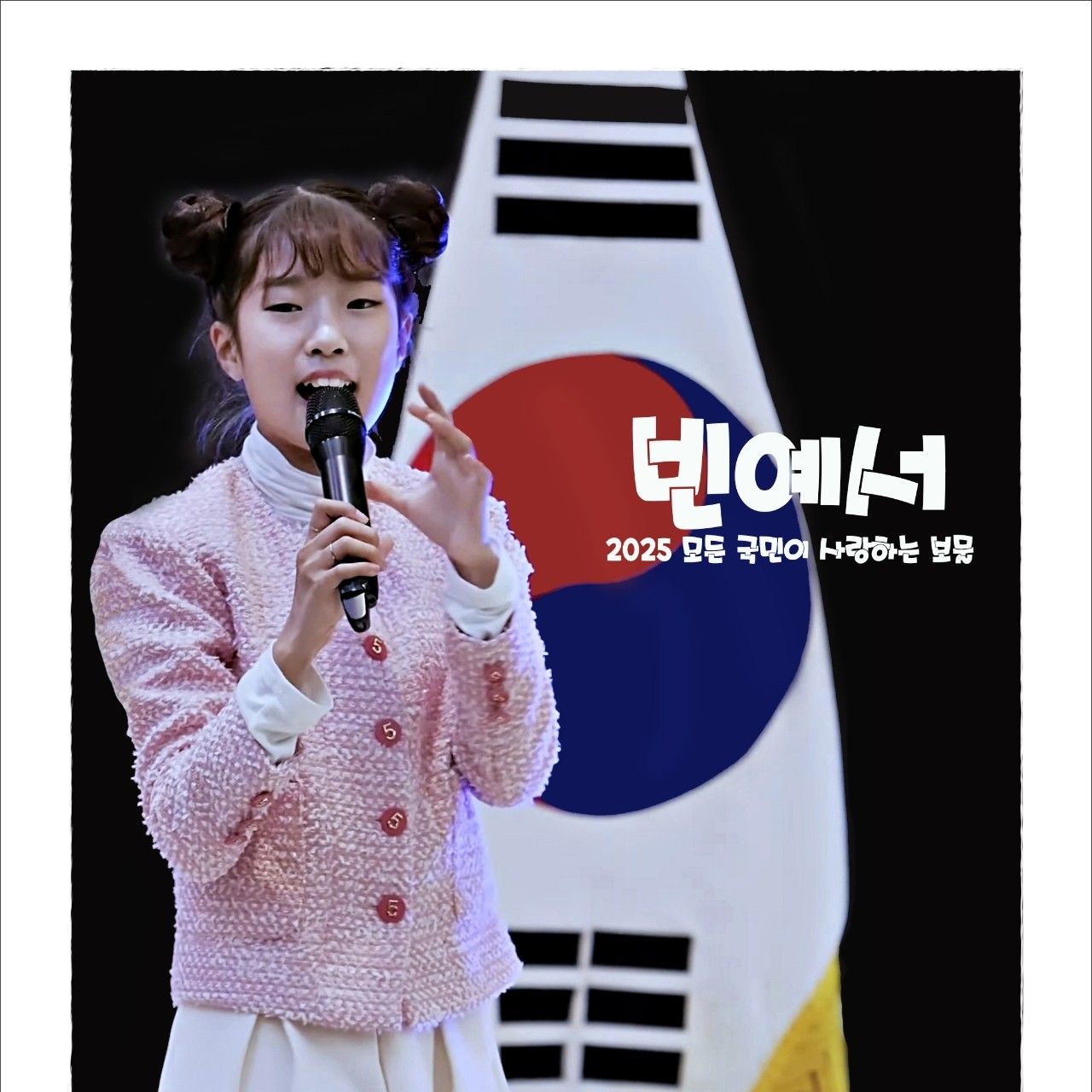 A moment captured by a fan of Bin Yeseo