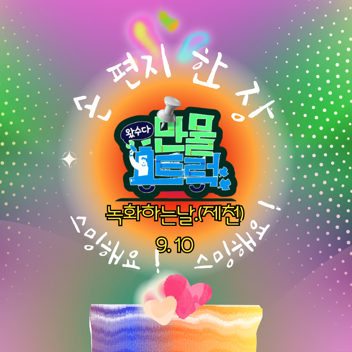 Jung Seojoo的近期活動照