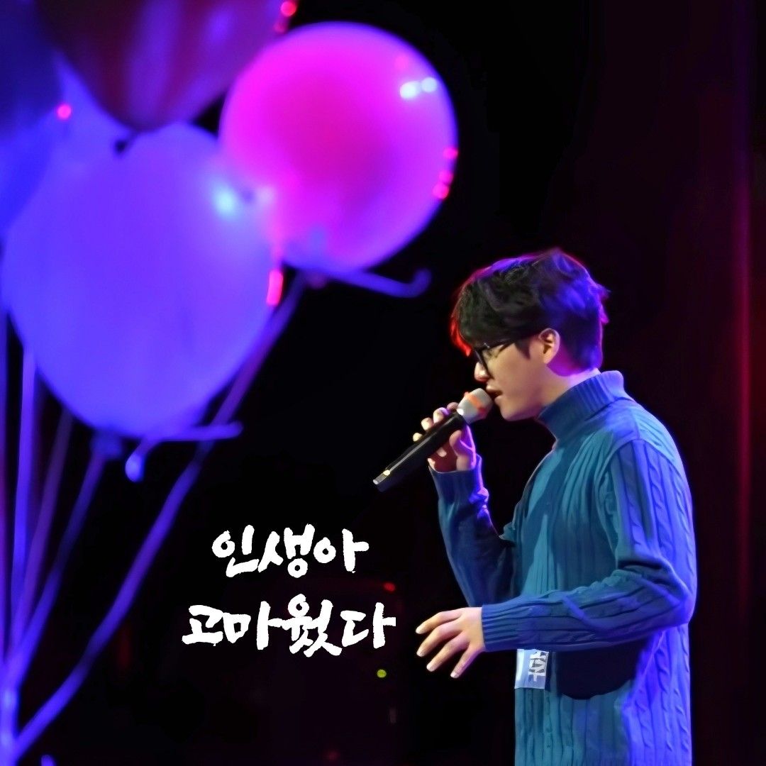 A moment captured by a fan of Park Jihoo (Mr. Trot 3)
