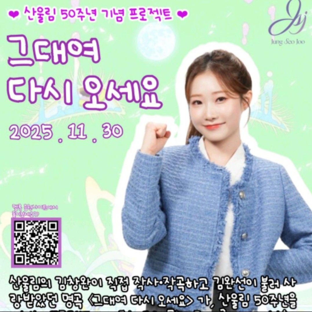 Latest photo of Jung Seojoo