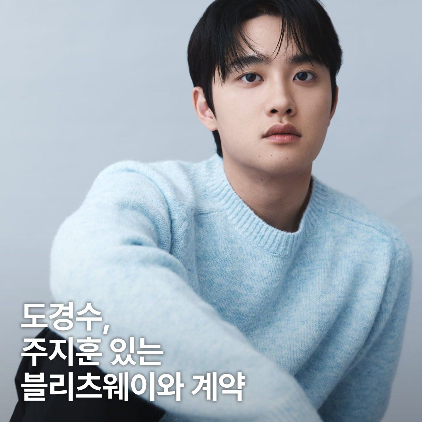 도경수 (디오)의 최신 사진